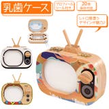 乳歯ケース pmyyw02 | BACKYARD FAMILY | 詳細画像1 