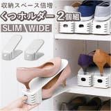 くつホルダー 2P組 | BACKYARD FAMILY | 詳細画像1 