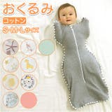 おくるみ 赤ちゃん コットン ykswaddle1 | BACKYARD FAMILY | 詳細画像1