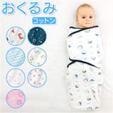おくるみ コットン ykswaddle2 | BACKYARD FAMILY | 詳細画像1