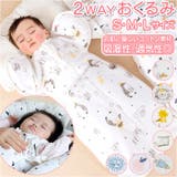 安眠おくるみ スワドル コットン ykswaddle3 | BACKYARD FAMILY | 詳細画像1