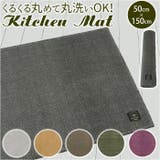 フラフィット キッチンマット ヘリンボンIV 50×150cm | BACKYARD FAMILY | 詳細画像1 