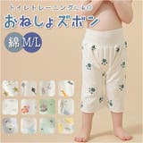トレーニングパンツ おねしょズボン コットン gbspantss497 | BACKYARD FAMILY | 詳細画像1