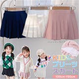 プリーツスカート 子供 可愛い kidskirtmk1566 | BACKYARD FAMILY | 詳細画像1