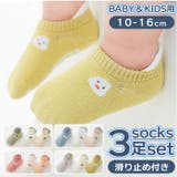 ベビーソックス lysock028 | BACKYARD FAMILY | 詳細画像1