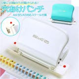 穴あけパンチ pmy99h5 | BACKYARD FAMILY | 詳細画像1 