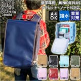 RAKUSACK JUNIOR PLUS 低学年用 | BACKYARD FAMILY | 詳細画像1