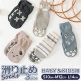 キッズ ソックス sesocks03 | BACKYARD FAMILY | 詳細画像1