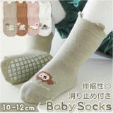 キッズ ソックス 滑り止め sesocks22 | BACKYARD FAMILY | 詳細画像1