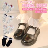 女の子 フォーマル 靴下 カラーリボン gsocks4108 | BACKYARD FAMILY | 詳細画像1