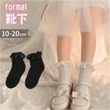 女の子 フォーマル 靴下 サテンレース gsocks4109 | BACKYARD FAMILY | 詳細画像1 