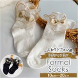女の子 フォーマル 靴下 シフォンリボン gsocks4110 | BACKYARD FAMILY | 詳細画像1