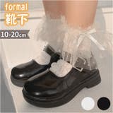 女の子 フォーマル 靴下 シフォンレース gsocks4111 | BACKYARD FAMILY | 詳細画像1