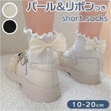 女の子 フォーマル 靴下 パールリボン gsocks4112 | BACKYARD FAMILY | 詳細画像1