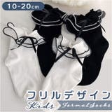 女の子 フォーマル 靴下 ラインリボン gsocks4113 | BACKYARD FAMILY | 詳細画像1