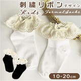 女の子 フォーマル 靴下 刺繍リボン gsocks4115 | BACKYARD FAMILY | 詳細画像1