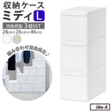 like-it MOS 組み合わせ使える収納ケース ミディL | BACKYARD FAMILY | 詳細画像1 