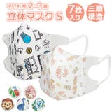キャラクター ベビー 子供用 立体マスク S (2-3才) 7枚入り | BACKYARD FAMILY | 詳細画像1