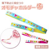 オモチャホルダー | BACKYARD FAMILY | 詳細画像1 