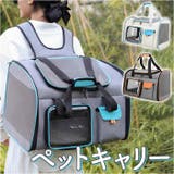 ペットキャリーバッグ ペット用品 可愛い petbag5050 | BACKYARD FAMILY | 詳細画像1