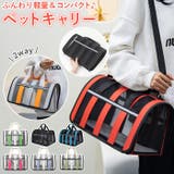 ペットキャリーバッグ ペット用品 可愛い petbags5014 | BACKYARD FAMILY | 詳細画像1