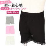 オーバーパンツ キッズ pmypant03 | BACKYARD FAMILY | 詳細画像1