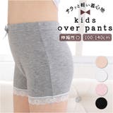 オーバーパンツ キッズ pmypant04 | BACKYARD FAMILY | 詳細画像1