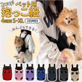 ペット 抱っこ紐 pmypet001 | BACKYARD FAMILY | 詳細画像1