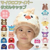 吸収速乾 マイクロファイバー タオルキャップ | BACKYARD FAMILY | 詳細画像1