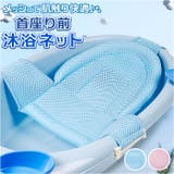 ベビーバス 沐浴 マット yababymat8355 | BACKYARD FAMILY | 詳細画像1