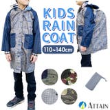 ATTAIN 男児 レインコート | BACKYARD FAMILY | 詳細画像1