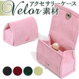 アクセサリーケース布 nabu2301 | BACKYARD FAMILY | 詳細画像1