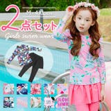 キッズ長袖水着セット namizugik5000 | BACKYARD FAMILY | 詳細画像1