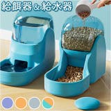 ペット給餌給水器 pk2007yn | BACKYARD FAMILY | 詳細画像1