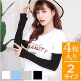 アームカバー 2タイプ 4枚入り pmyarm09 | BACKYARD FAMILY | 詳細画像1