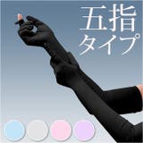 アームカバー 薄い 滑らか pmyarmxg49 | BACKYARD FAMILY | 詳細画像1