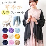 ストール パーティー レディース 大判 羽織りおしゃれ stor633 | BACKYARD FAMILY | 詳細画像1 