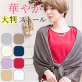 ストール パーティー レディース 大判 羽織りおしゃれ stor8803 | BACKYARD FAMILY | 詳細画像1