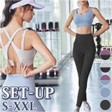 ヨガウェア スポーツウェア 上下 2点セット yyoga5052 | BACKYARD FAMILY | 詳細画像1 