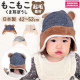 ベビー キッズ 起毛ウィンター | BACKYARD FAMILY | 詳細画像1 