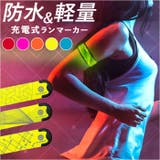 ランマーカー CHARGE 充電式 | BACKYARD FAMILY | 詳細画像1 