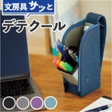 デテクールペンケース | BACKYARD FAMILY | 詳細画像1 