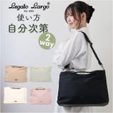 Legato Largo シルエットチェンジ2WAY | BACKYARD FAMILY | 詳細画像1 