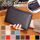 通帳ケース naw1699 | BACKYARD FAMILY | 詳細画像1 