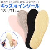 インソール 子供用 pmyinsole1 | BACKYARD FAMILY | 詳細画像1 