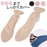 インソール 4Dクッション 衝撃吸収 中敷き pmyinsole3 | BACKYARD FAMILY | 詳細画像1 