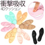 インソール 4Dクッション 衝撃吸収 中敷き pmyinsole4 | BACKYARD FAMILY | 詳細画像1 