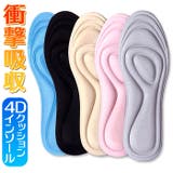 インソール 4Dクッション 衝撃吸収 中敷き pmyinsole5 | BACKYARD FAMILY | 詳細画像1