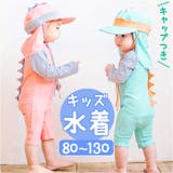 水着 キッズ キャップつき pmykswim003 | BACKYARD FAMILY | 詳細画像1