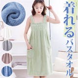 ラップタオル 大人用 sebxtowel02 | BACKYARD FAMILY | 詳細画像1